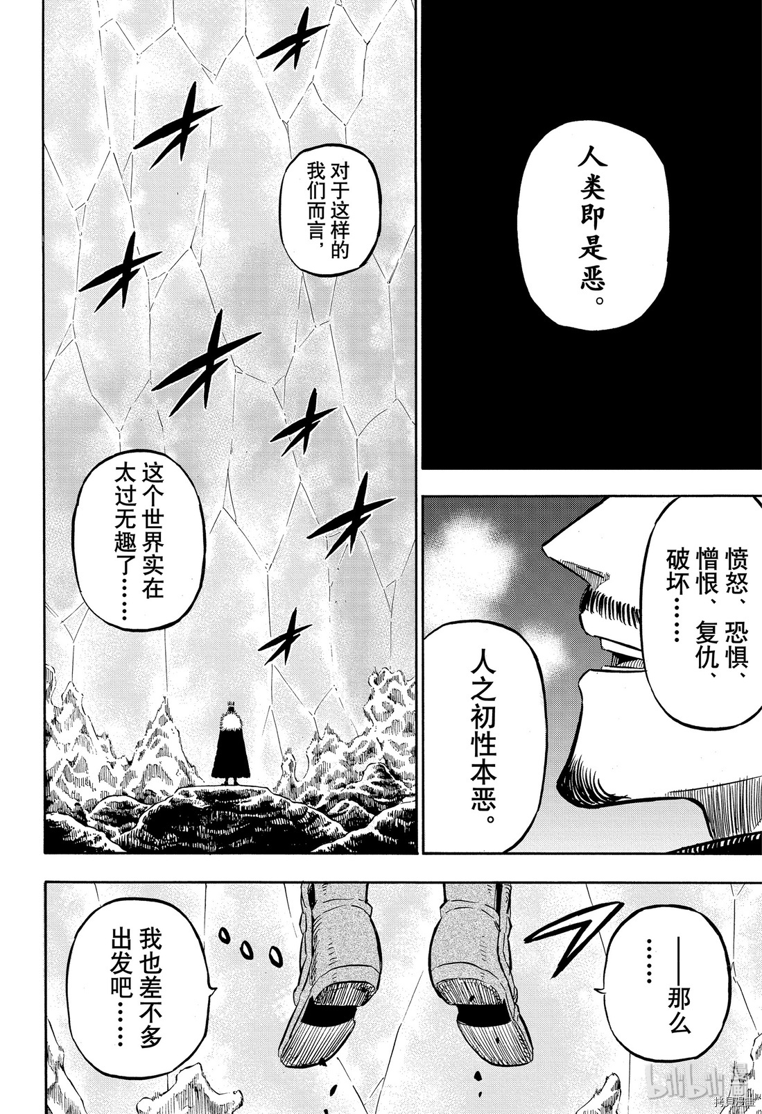 黑色五叶草[拷贝漫画]韩漫全集-第239話无删减无遮挡章节图片 