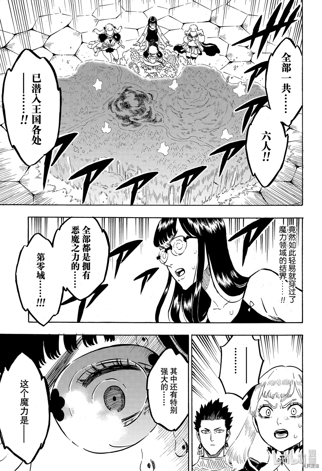 黑色五叶草[拷贝漫画]韩漫全集-第240話无删减无遮挡章节图片 