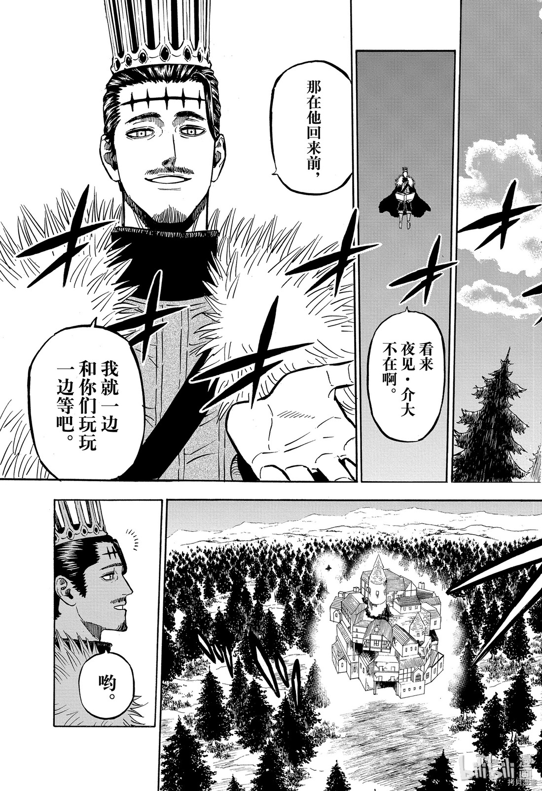 黑色五叶草[拷贝漫画]韩漫全集-第240話无删减无遮挡章节图片 