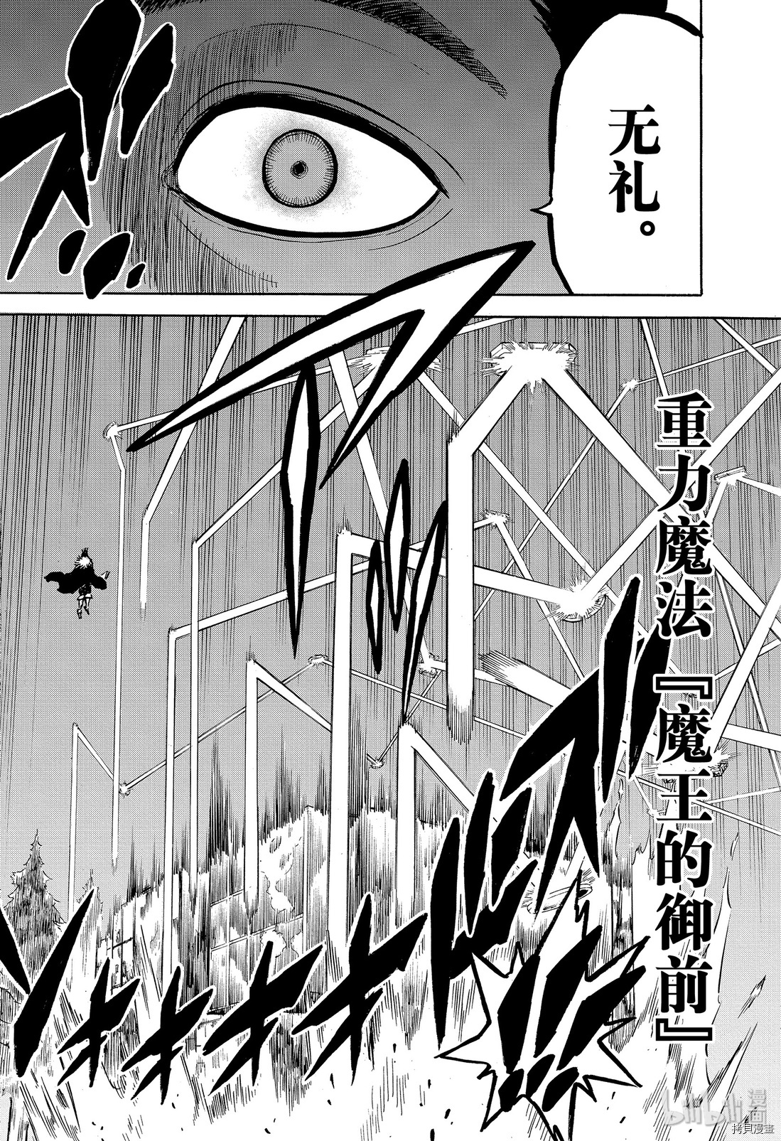 黑色五叶草[拷贝漫画]韩漫全集-第240話无删减无遮挡章节图片 