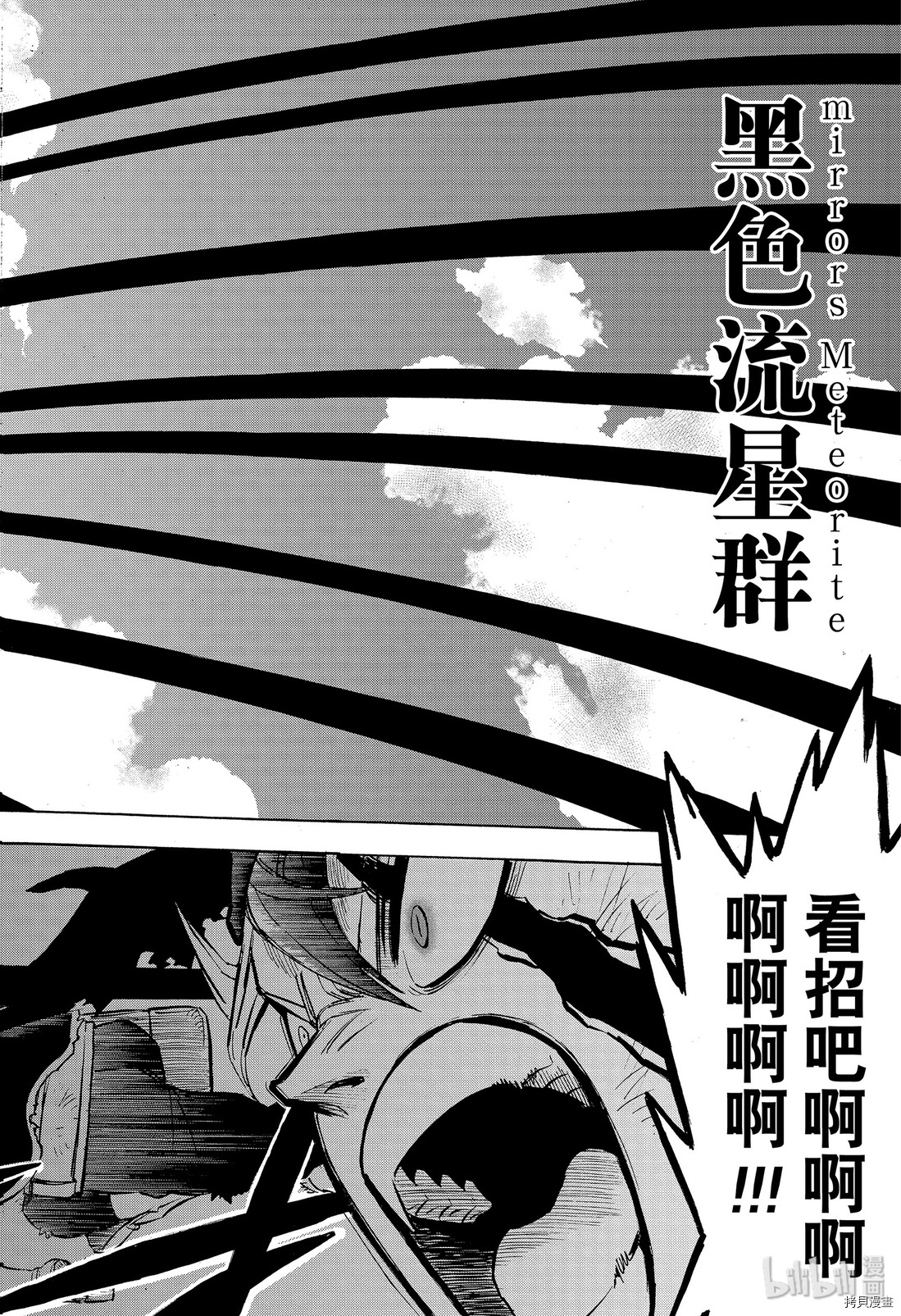 黑色五叶草[拷贝漫画]韩漫全集-第241話无删减无遮挡章节图片 