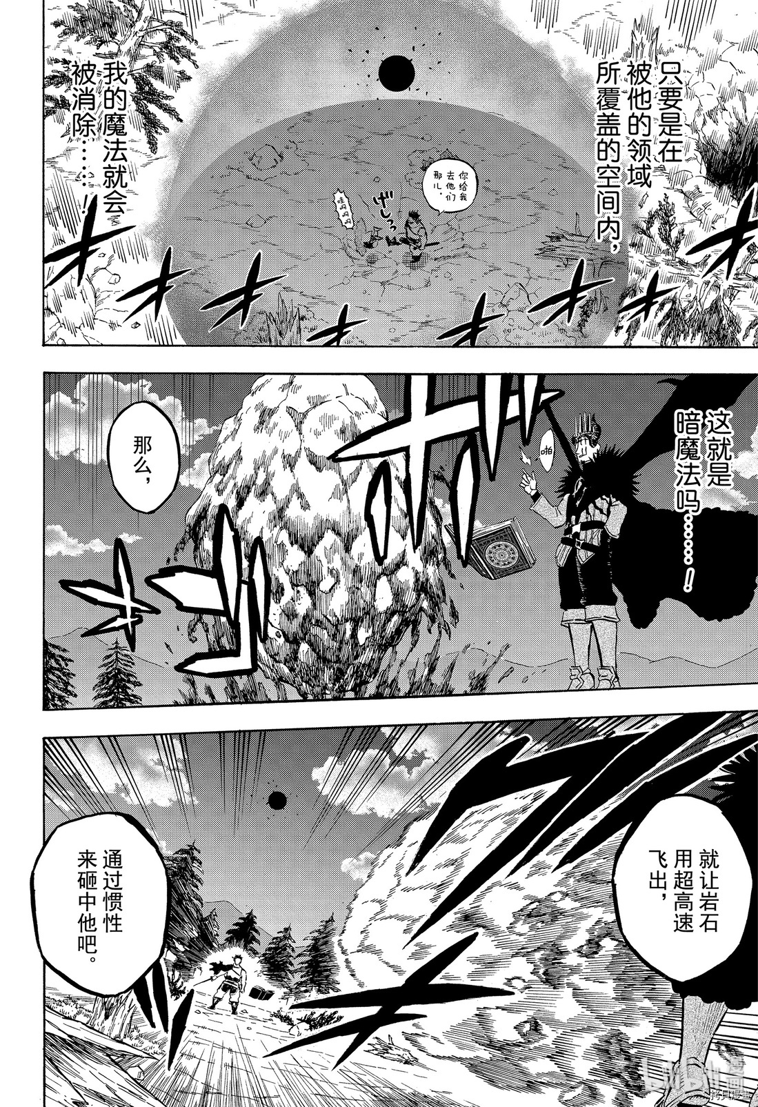 黑色五叶草[拷贝漫画]韩漫全集-第245話无删减无遮挡章节图片 