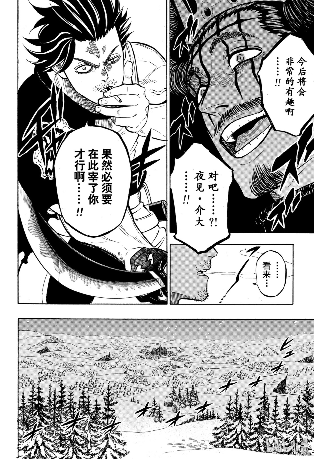 黑色五叶草[拷贝漫画]韩漫全集-第246話无删减无遮挡章节图片 