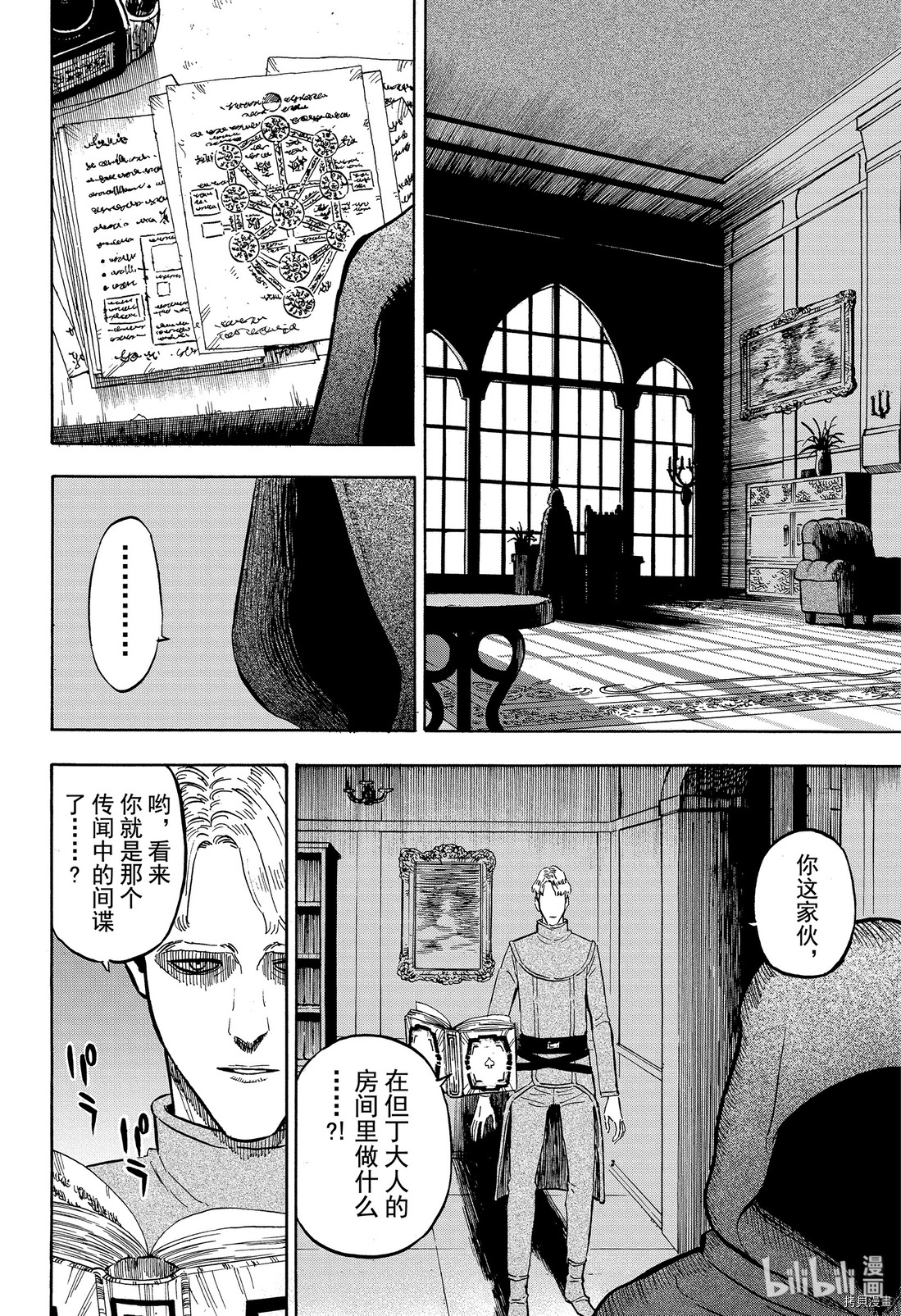 黑色五叶草[拷贝漫画]韩漫全集-第246話无删减无遮挡章节图片 