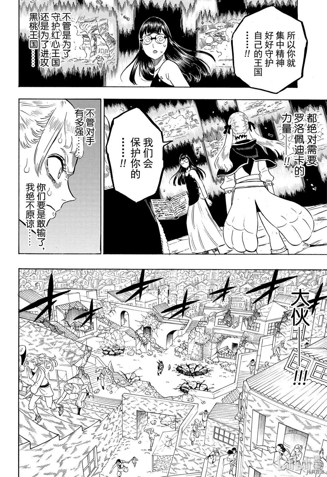 黑色五叶草[拷贝漫画]韩漫全集-第247話无删减无遮挡章节图片 