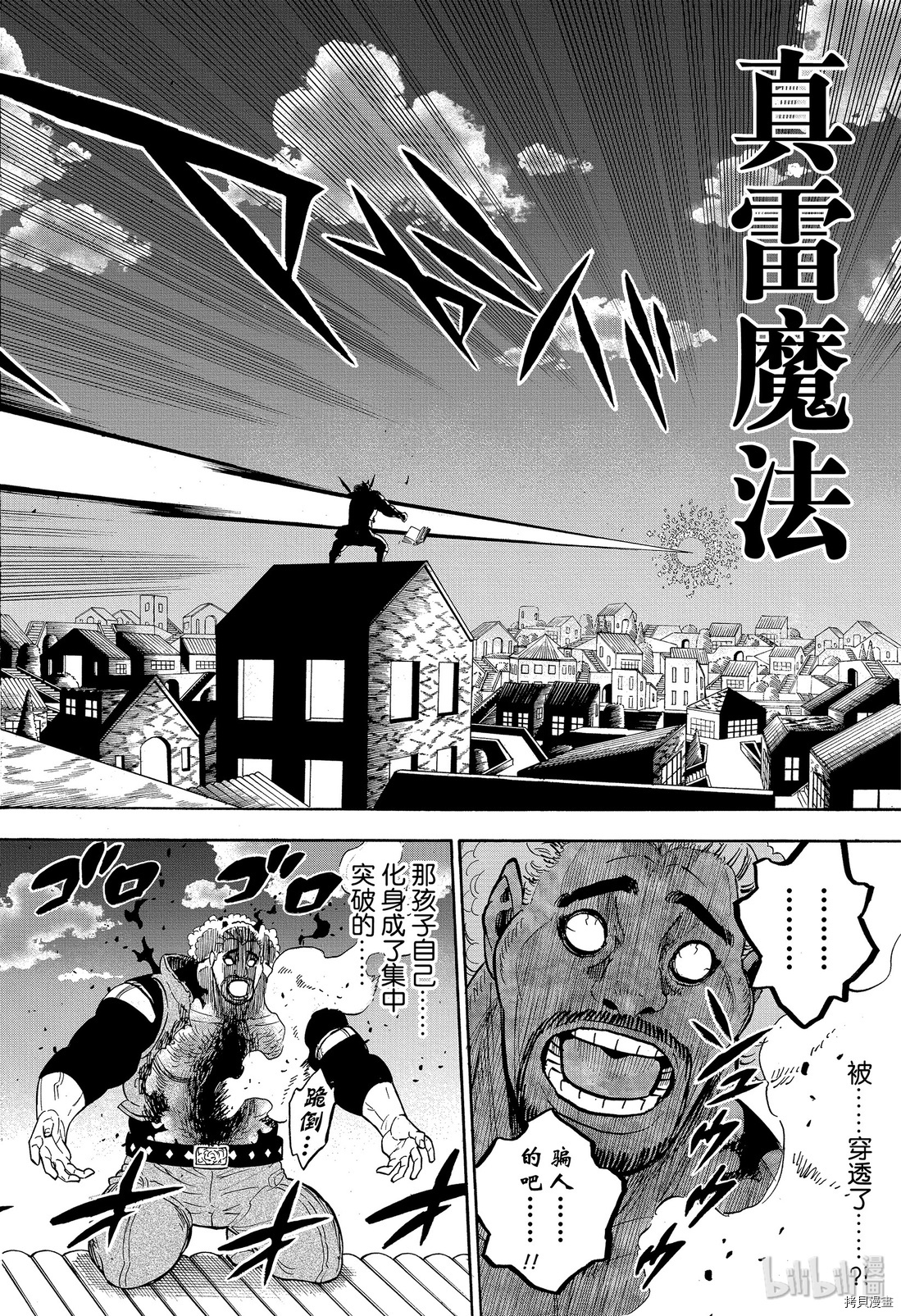 黑色五叶草[拷贝漫画]韩漫全集-第248話无删减无遮挡章节图片 