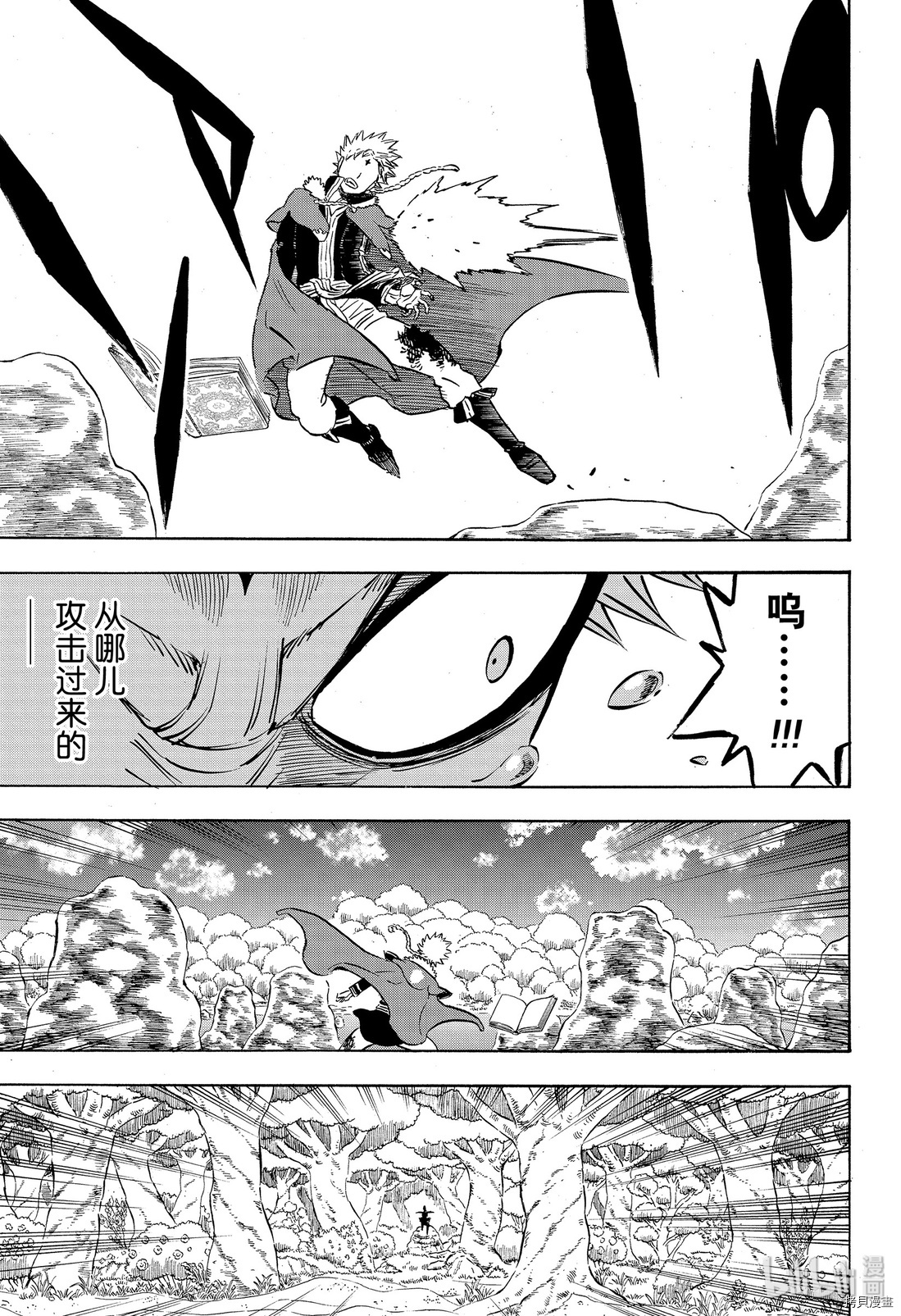 黑色五叶草[拷贝漫画]韩漫全集-第249話无删减无遮挡章节图片 