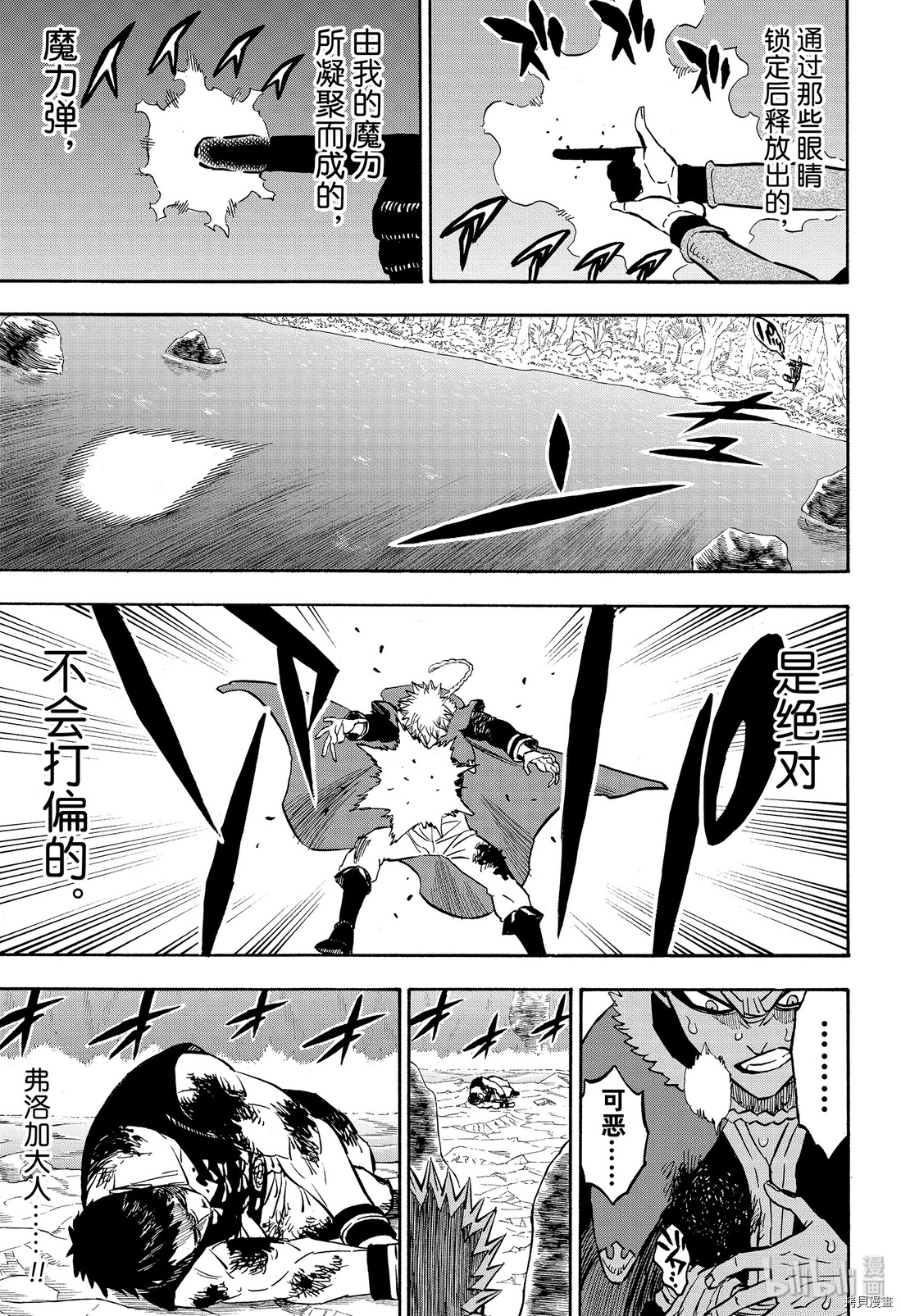 黑色五叶草[拷贝漫画]韩漫全集-第249話无删减无遮挡章节图片 