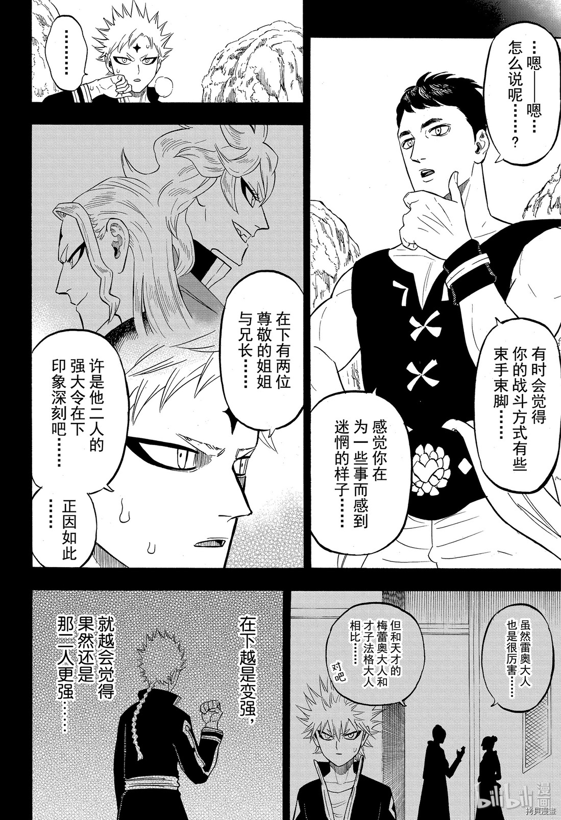 黑色五叶草[拷贝漫画]韩漫全集-第249話无删减无遮挡章节图片 