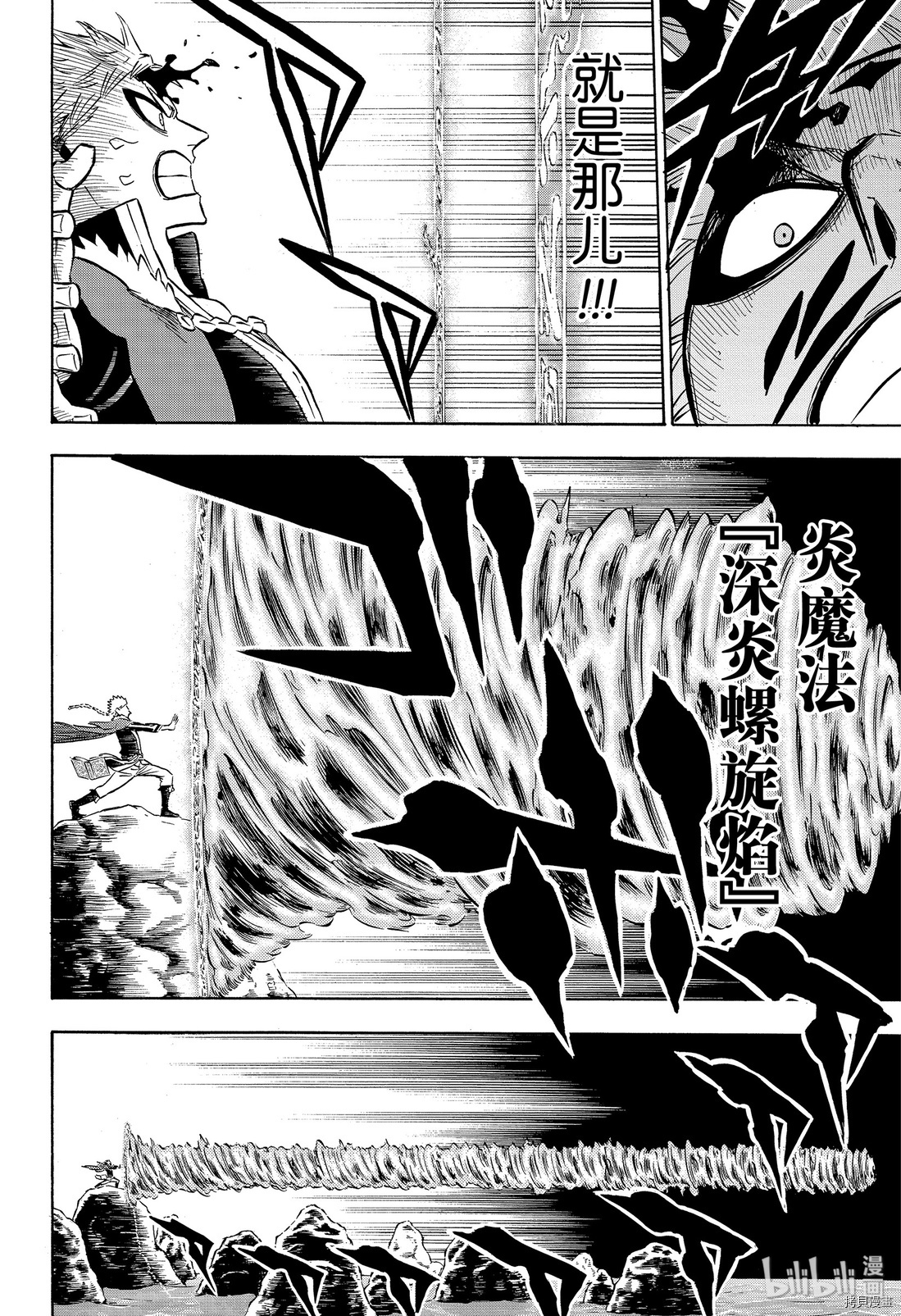 黑色五叶草[拷贝漫画]韩漫全集-第249話无删减无遮挡章节图片 