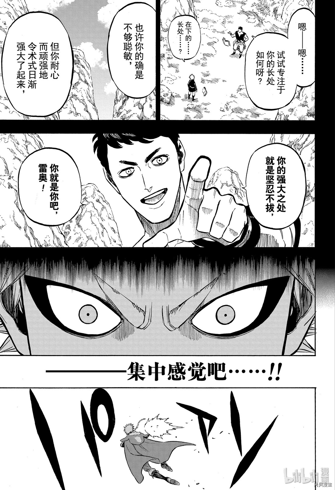 黑色五叶草[拷贝漫画]韩漫全集-第249話无删减无遮挡章节图片 