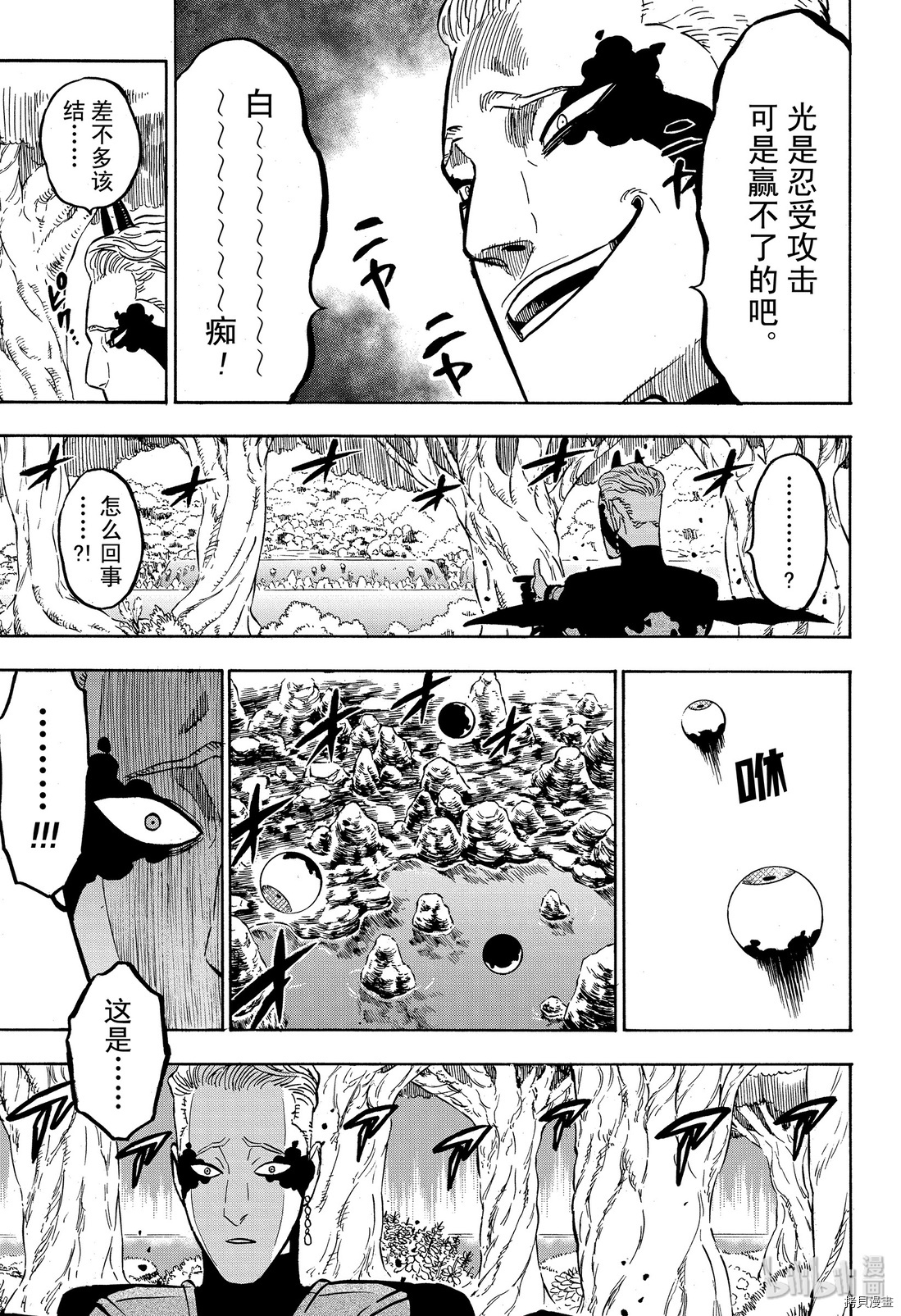 黑色五叶草[拷贝漫画]韩漫全集-第249話无删减无遮挡章节图片 