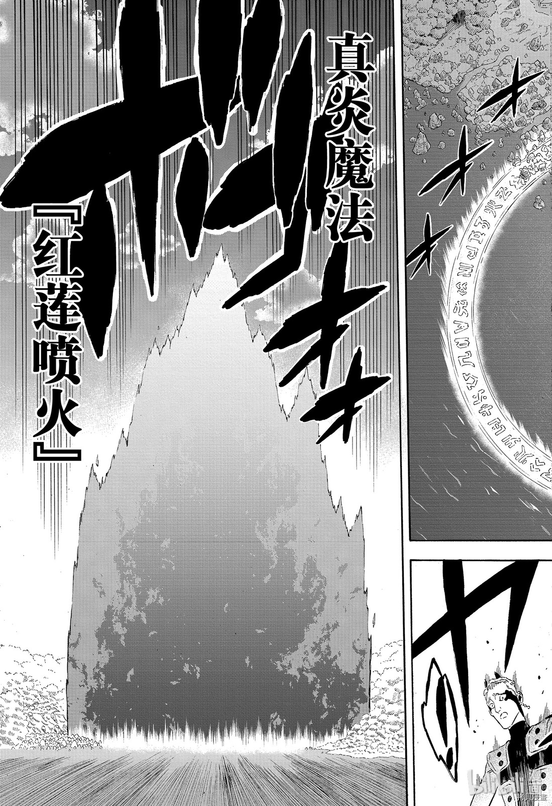 黑色五叶草[拷贝漫画]韩漫全集-第249話无删减无遮挡章节图片 