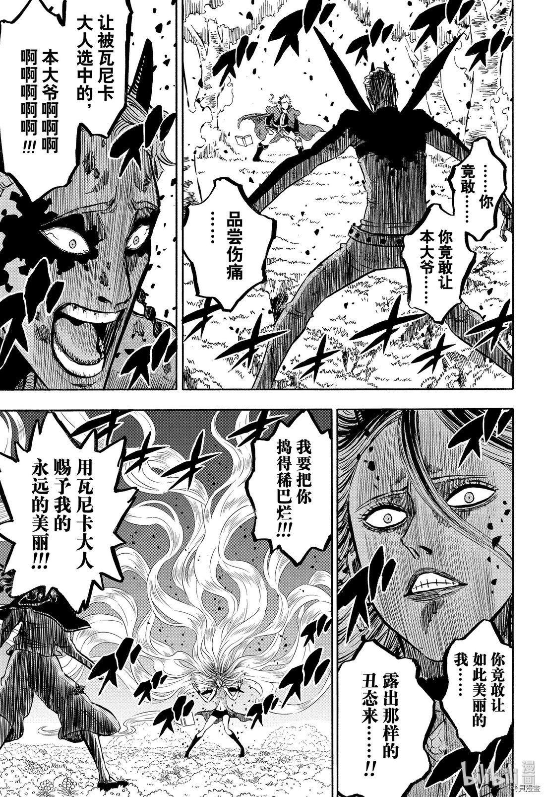 黑色五叶草[拷贝漫画]韩漫全集-第251話无删减无遮挡章节图片 