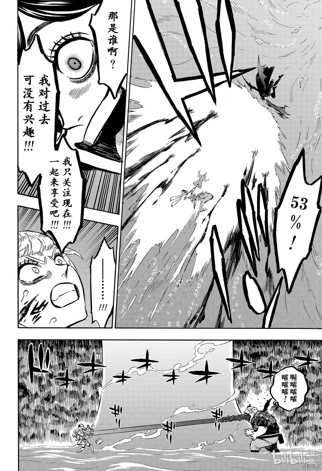 黑色五叶草[拷贝漫画]韩漫全集-第253話无删减无遮挡章节图片 