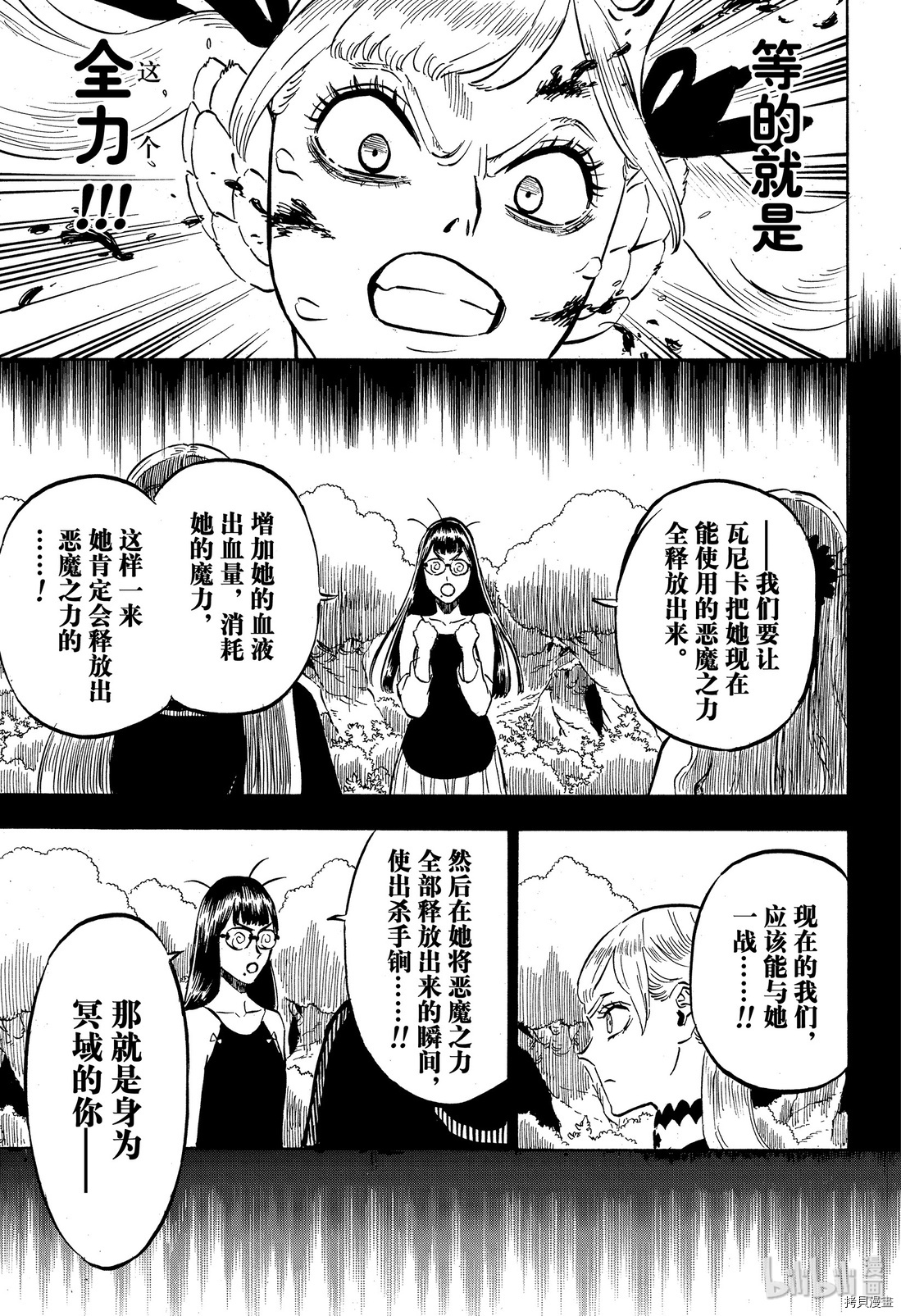 黑色五叶草[拷贝漫画]韩漫全集-第253話无删减无遮挡章节图片 