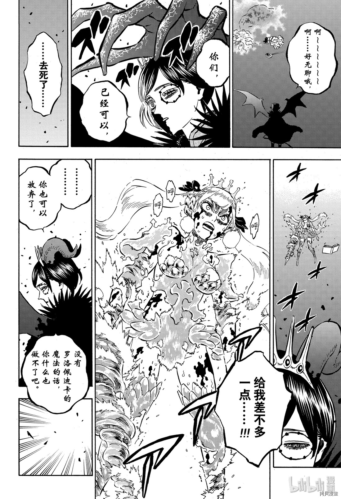 黑色五叶草[拷贝漫画]韩漫全集-第254話无删减无遮挡章节图片 