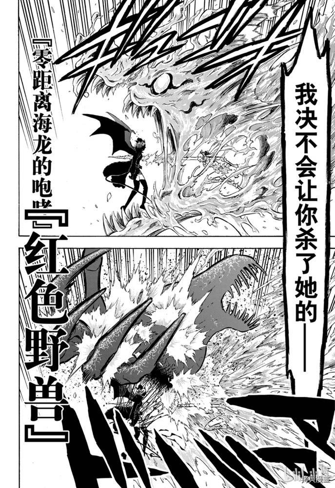 黑色五叶草[拷贝漫画]韩漫全集-第255話无删减无遮挡章节图片 