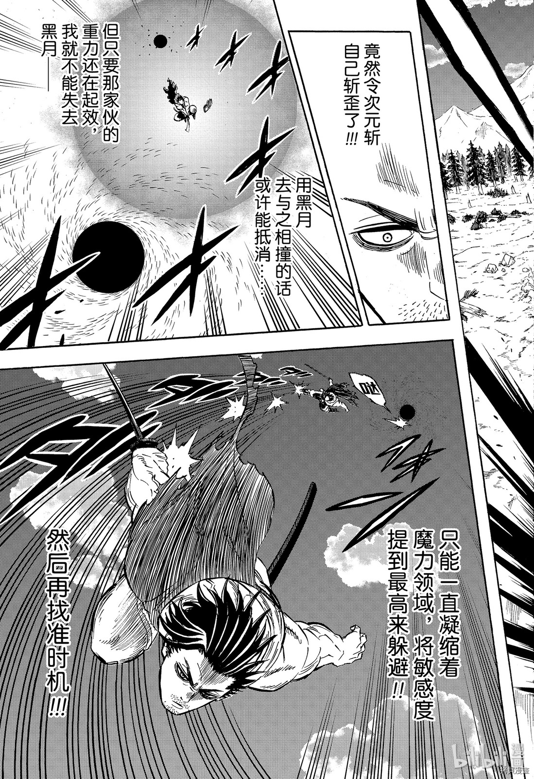 黑色五叶草[拷贝漫画]韩漫全集-第256話无删减无遮挡章节图片 