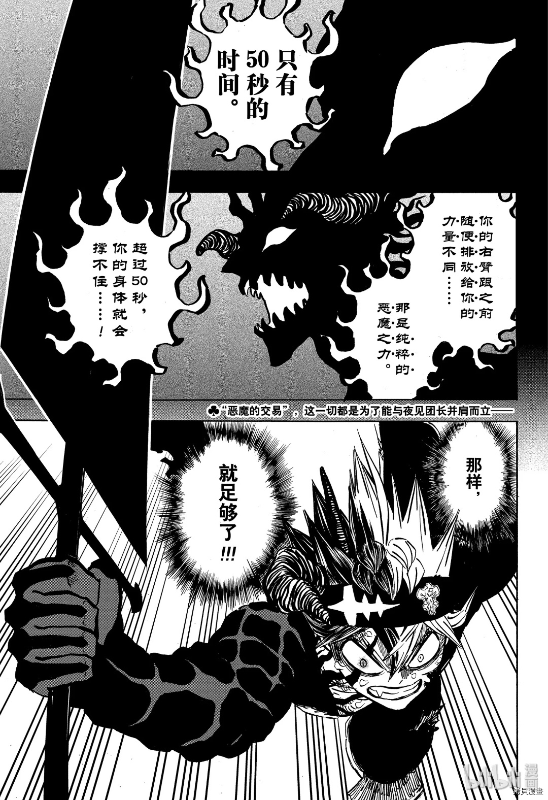 黑色五叶草[拷贝漫画]韩漫全集-第259話无删减无遮挡章节图片 