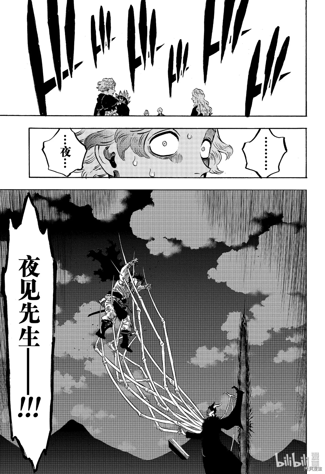 黑色五叶草[拷贝漫画]韩漫全集-第260話无删减无遮挡章节图片 