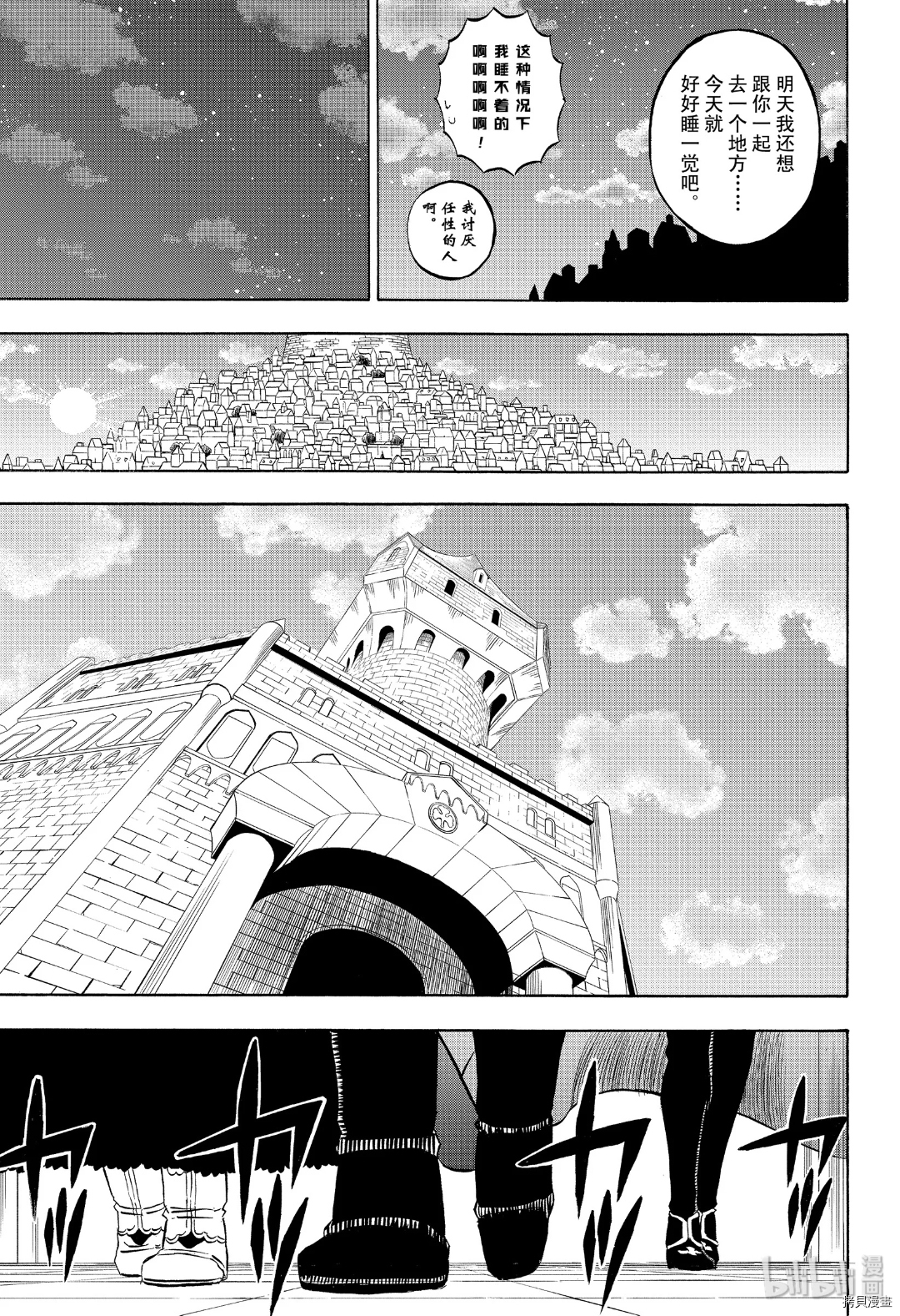 黑色五叶草[拷贝漫画]韩漫全集-第262話无删减无遮挡章节图片 