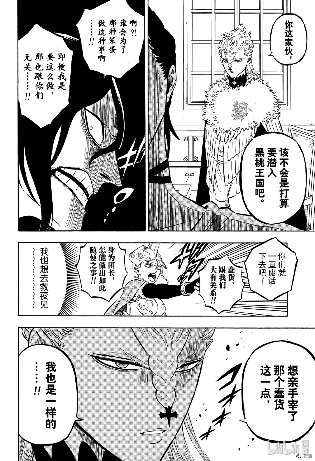 黑色五叶草[拷贝漫画]韩漫全集-第262話无删减无遮挡章节图片 