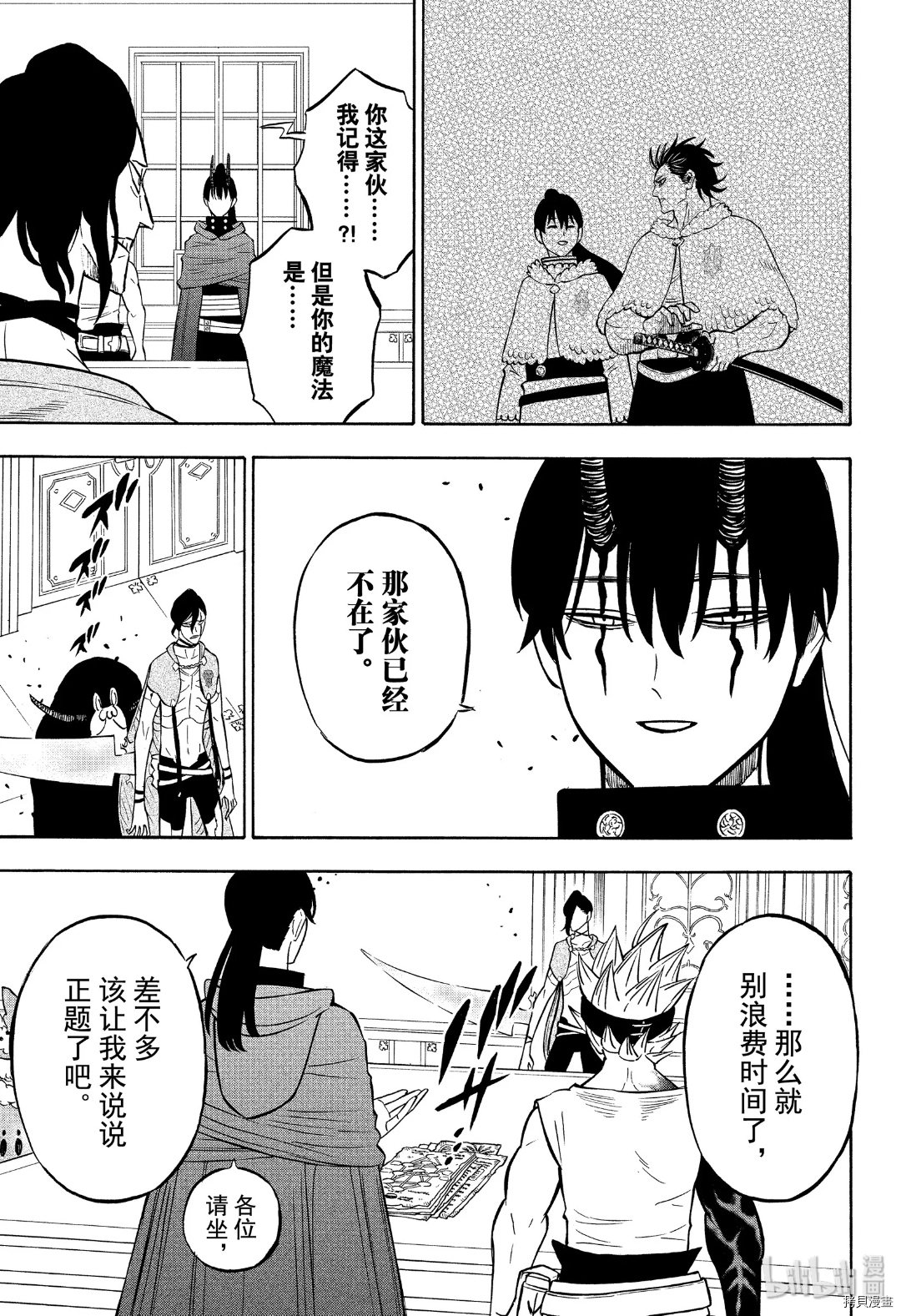 黑色五叶草[拷贝漫画]韩漫全集-第263話无删减无遮挡章节图片 