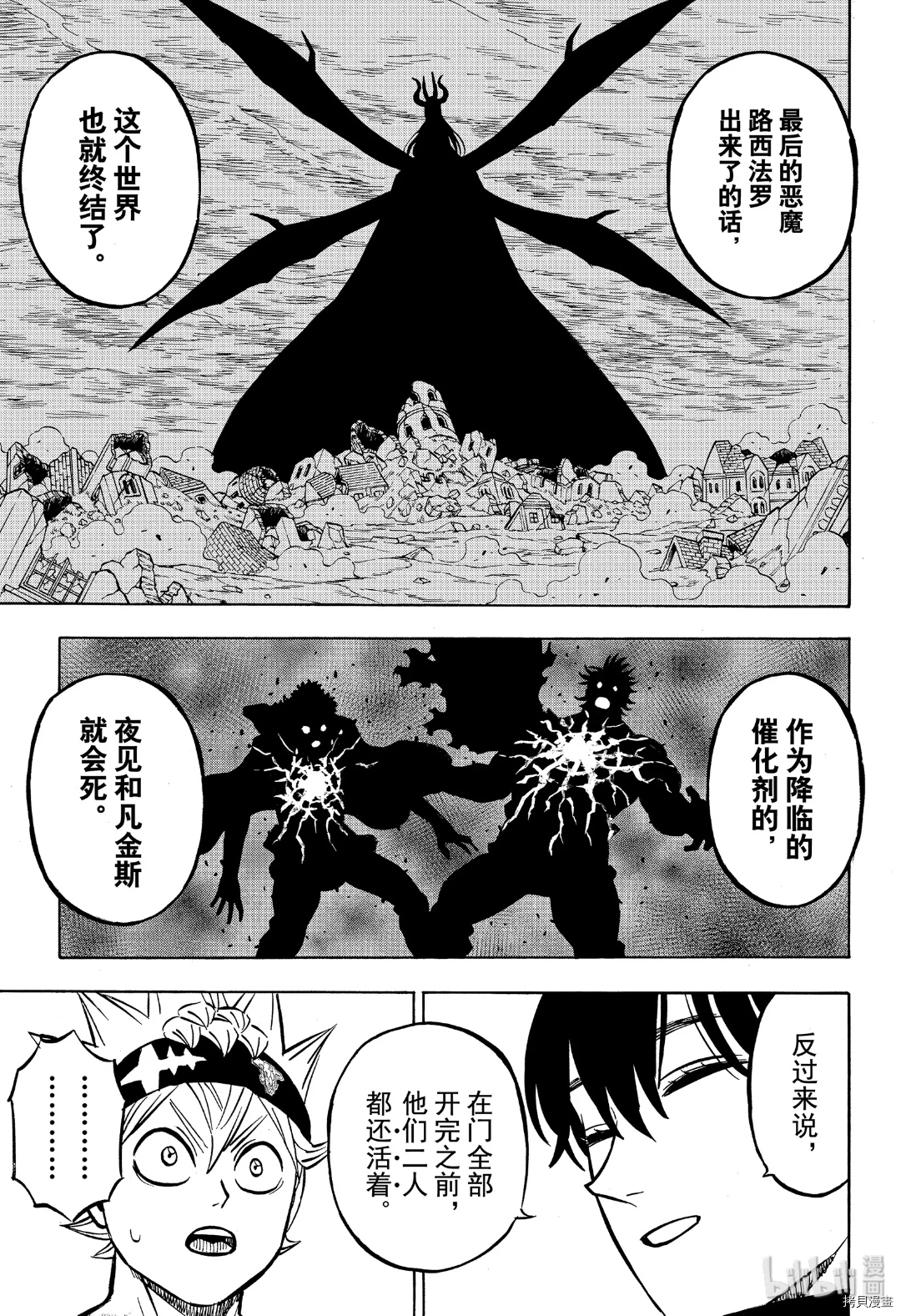 黑色五叶草[拷贝漫画]韩漫全集-第263話无删减无遮挡章节图片 