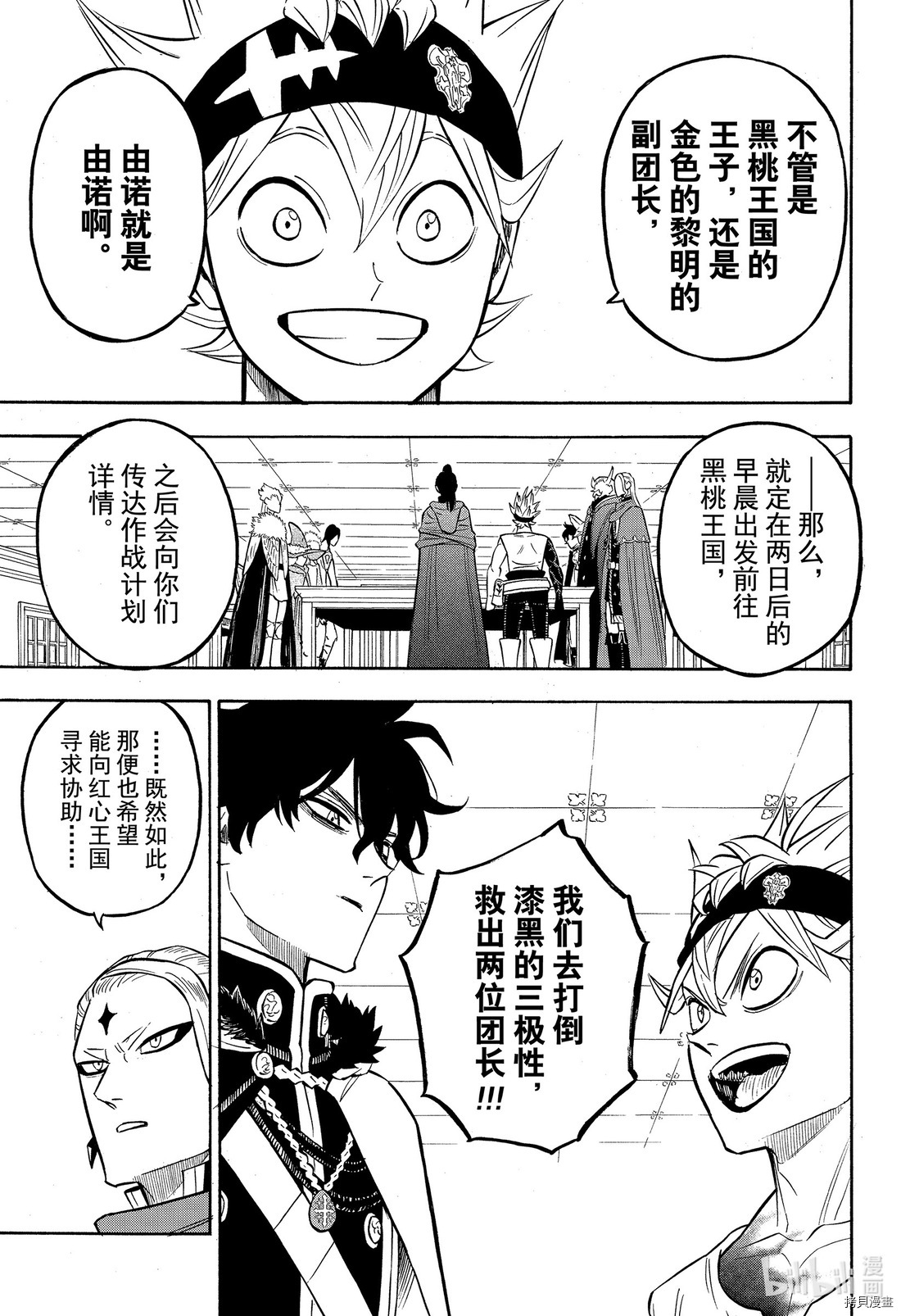 黑色五叶草[拷贝漫画]韩漫全集-第264話无删减无遮挡章节图片 