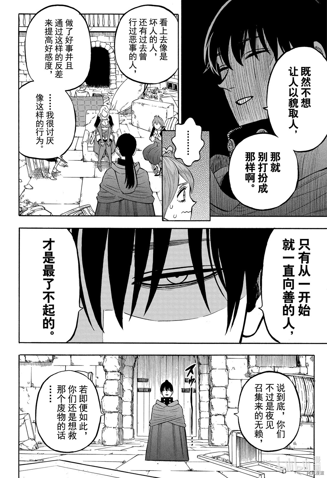 黑色五叶草[拷贝漫画]韩漫全集-第266話无删减无遮挡章节图片 