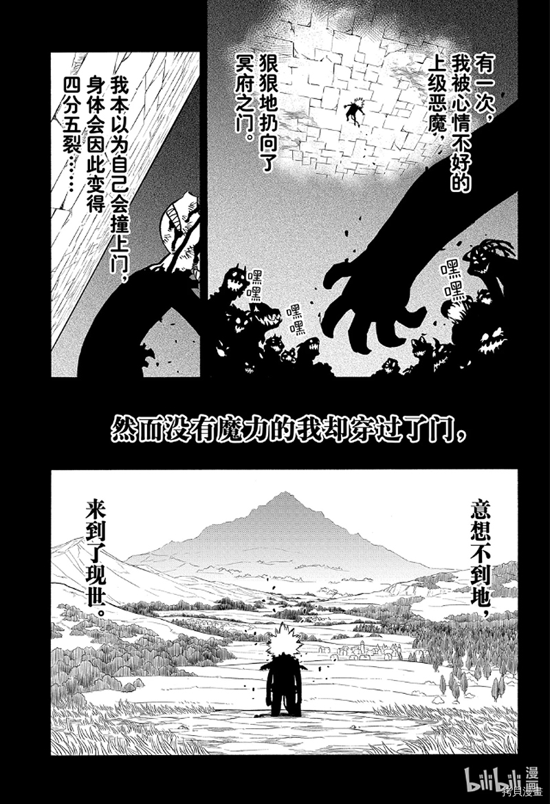 黑色五叶草[拷贝漫画]韩漫全集-第268話无删减无遮挡章节图片 