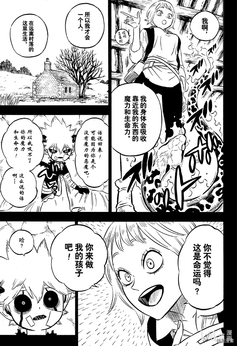 黑色五叶草[拷贝漫画]韩漫全集-第268話无删减无遮挡章节图片 