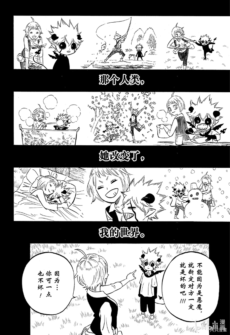 黑色五叶草[拷贝漫画]韩漫全集-第268話无删减无遮挡章节图片 