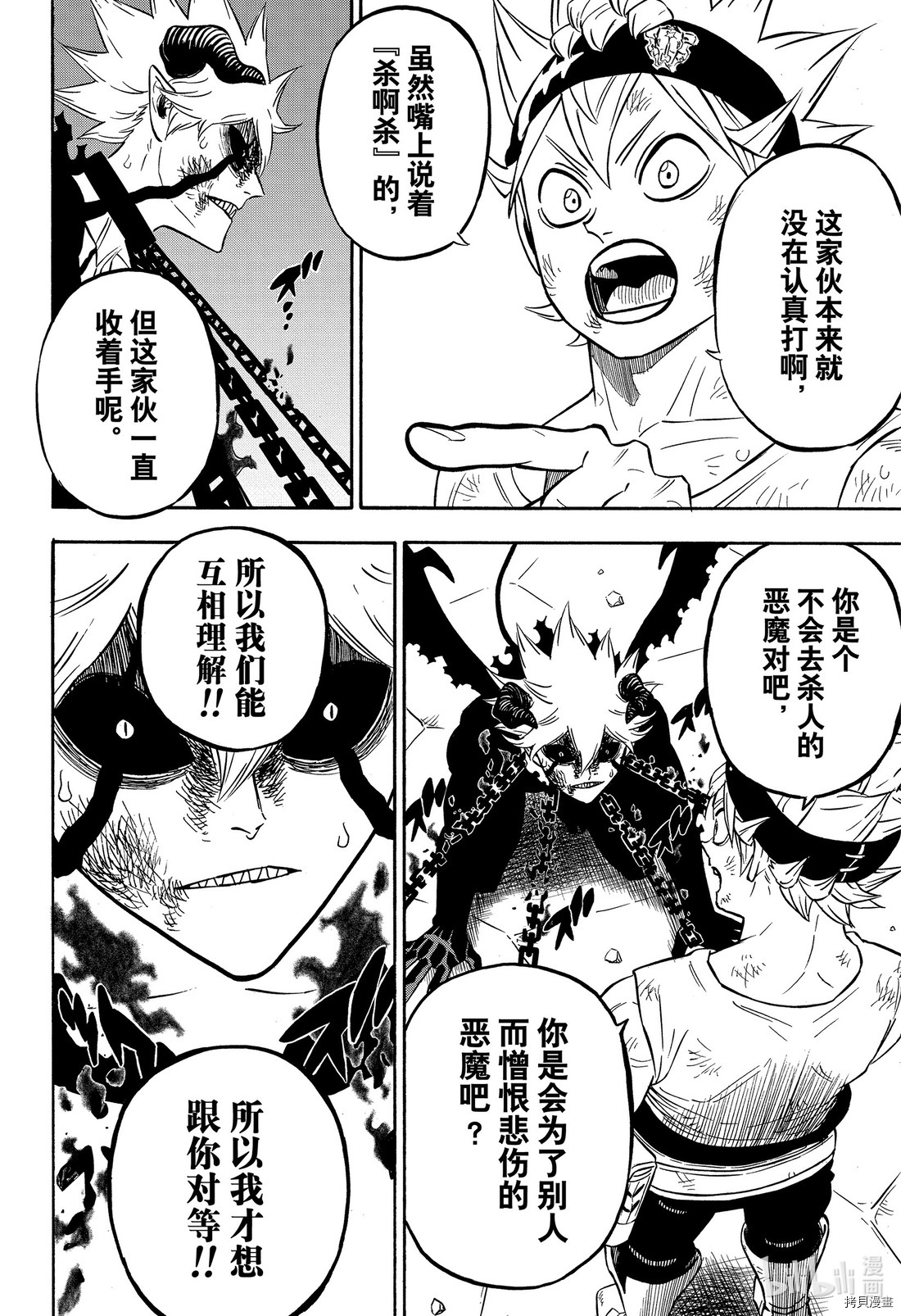 黑色五叶草[拷贝漫画]韩漫全集-第270話无删减无遮挡章节图片 