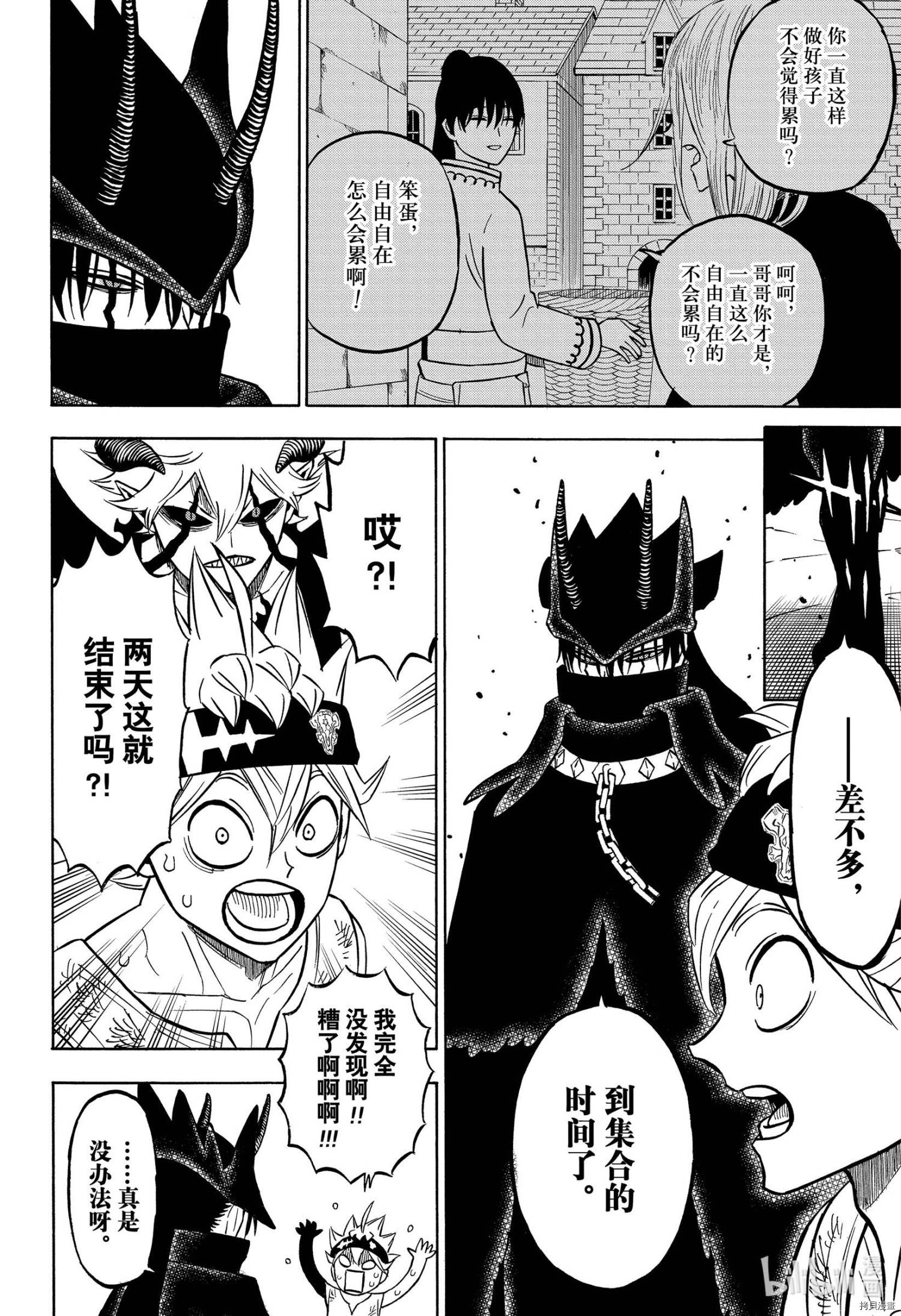 黑色五叶草[拷贝漫画]韩漫全集-第272話无删减无遮挡章节图片 