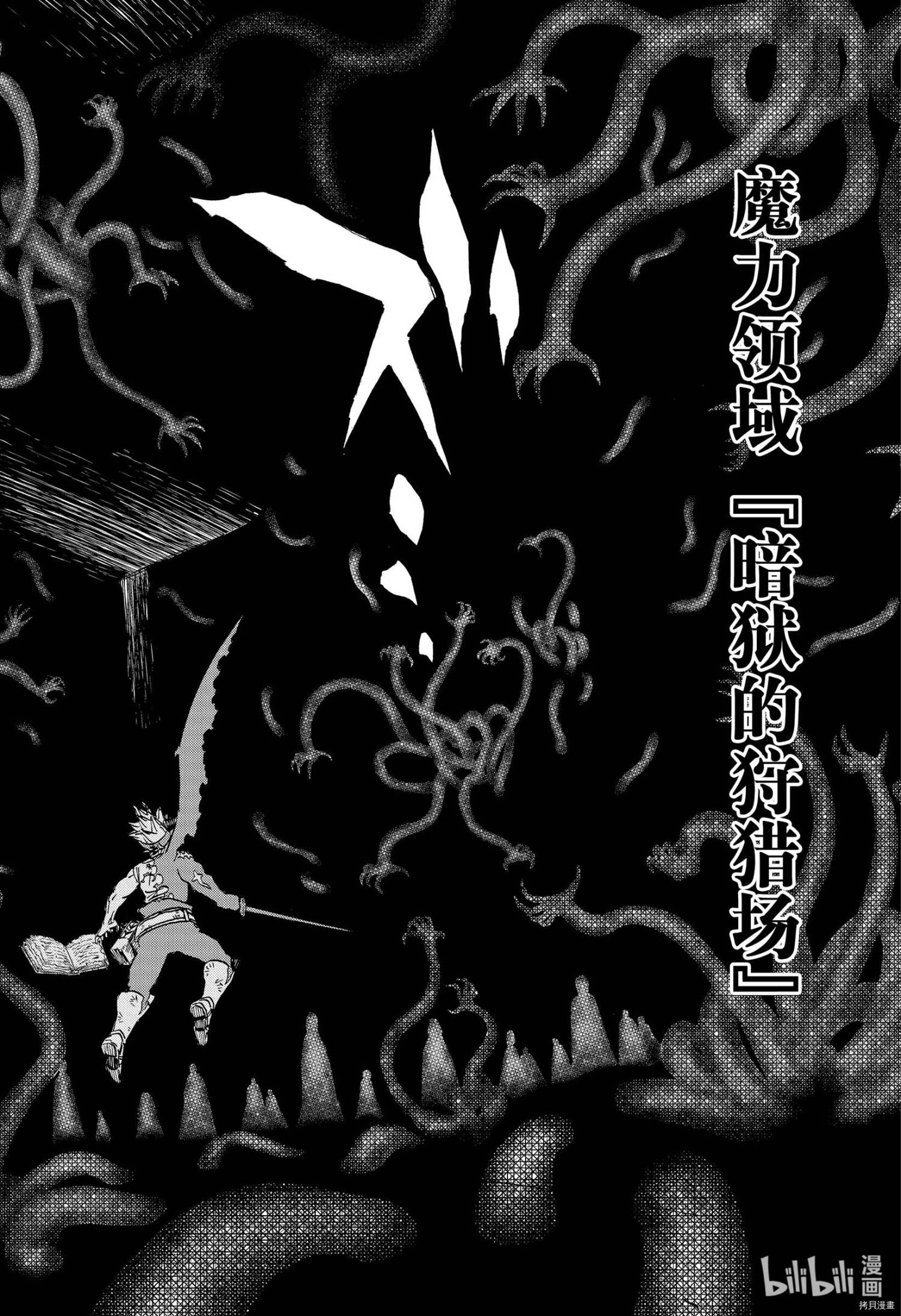 黑色五叶草[拷贝漫画]韩漫全集-第272話无删减无遮挡章节图片 