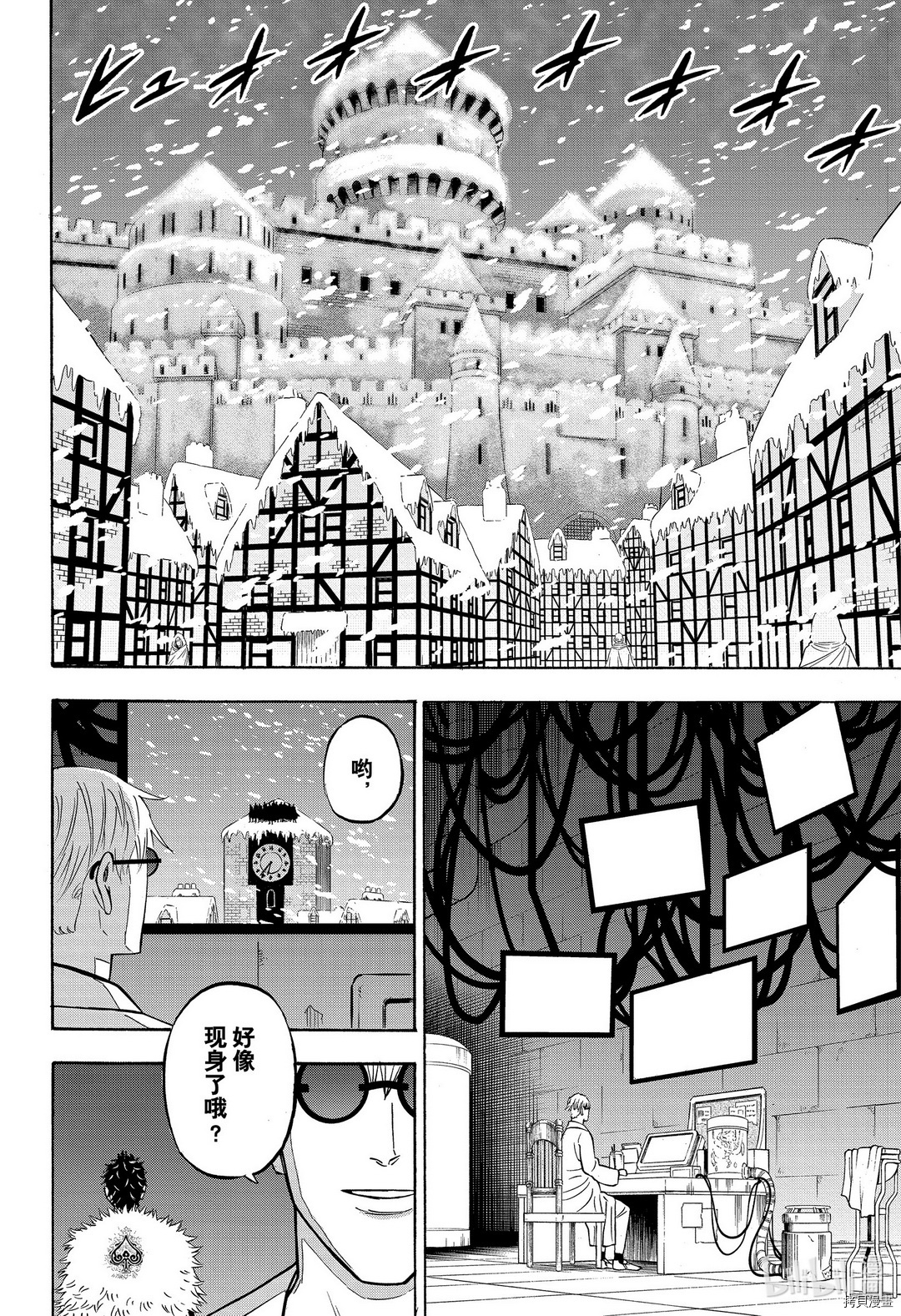 黑色五叶草[拷贝漫画]韩漫全集-第274話无删减无遮挡章节图片 