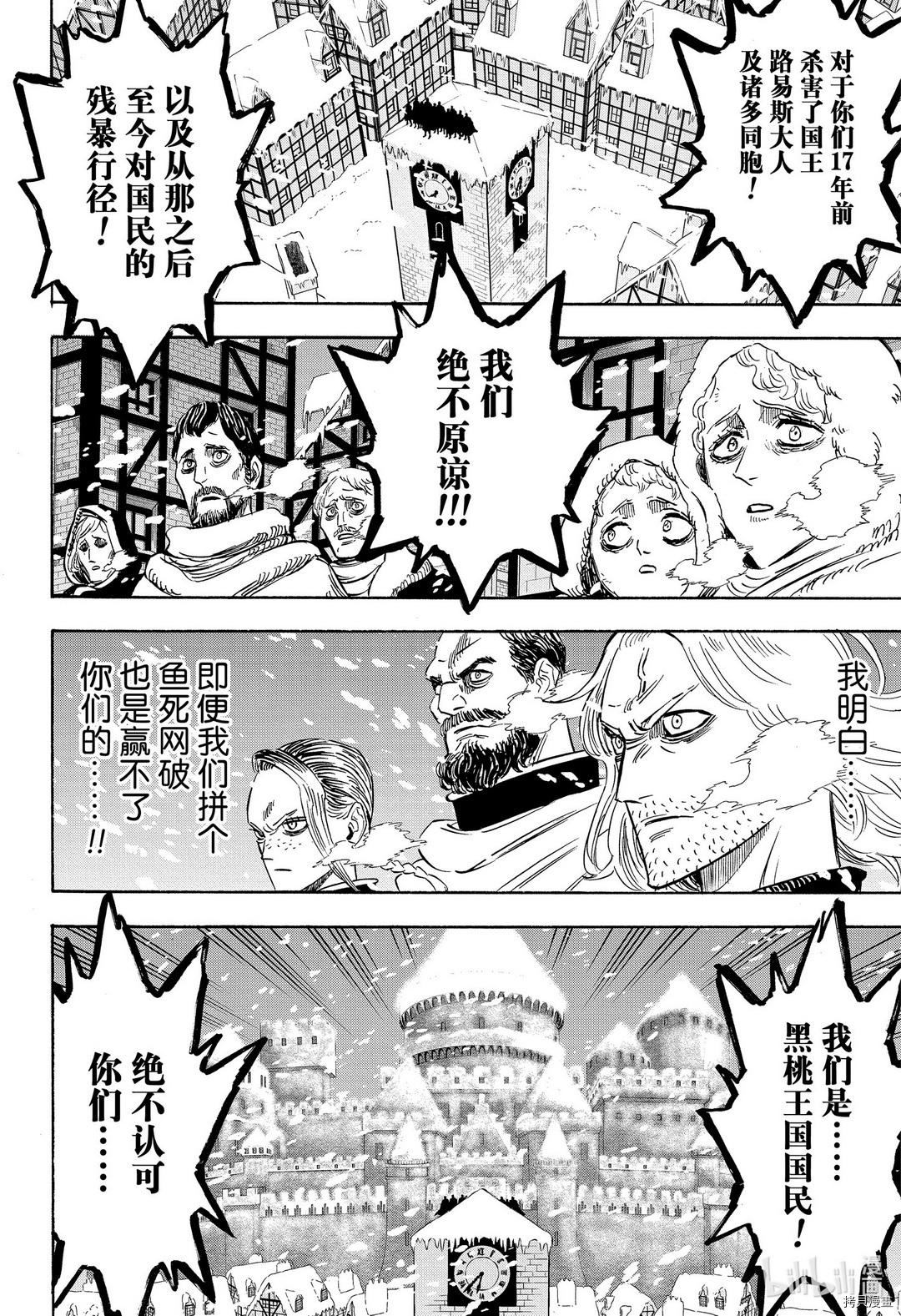 黑色五叶草[拷贝漫画]韩漫全集-第274話无删减无遮挡章节图片 