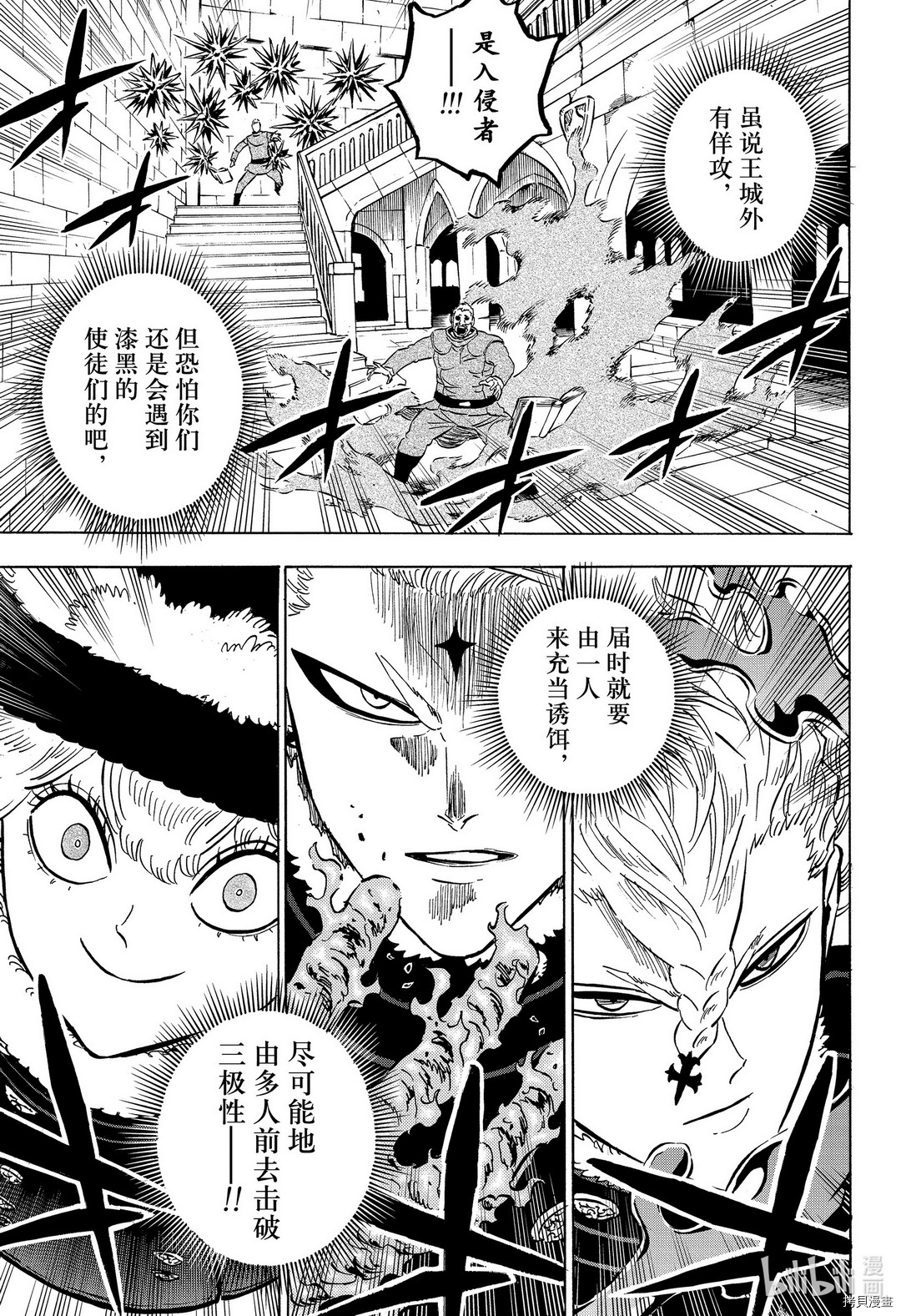 黑色五叶草[拷贝漫画]韩漫全集-第275話无删减无遮挡章节图片 