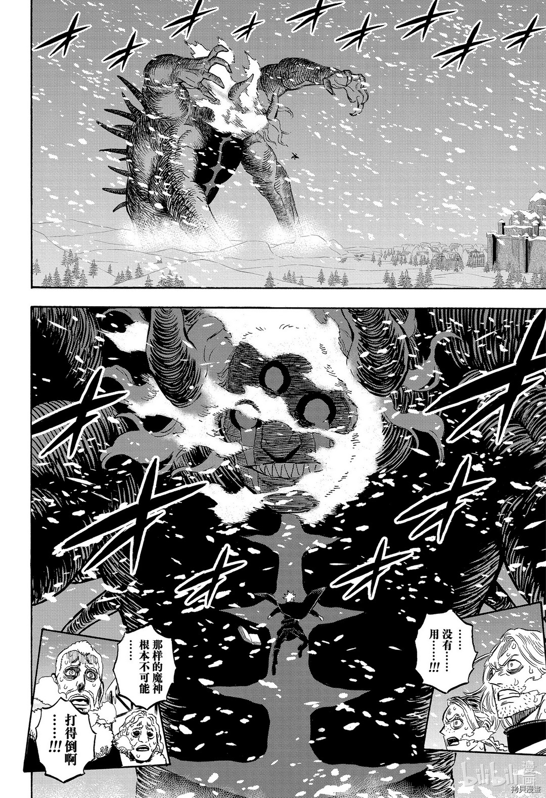 黑色五叶草[拷贝漫画]韩漫全集-第275話无删减无遮挡章节图片 