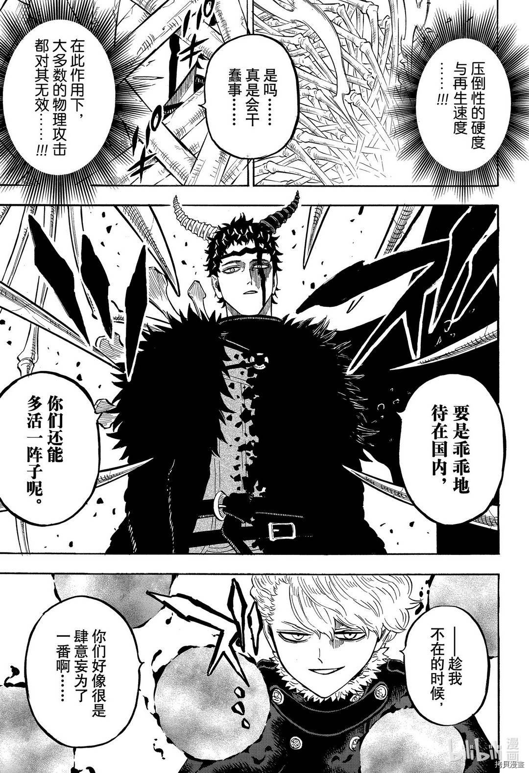 黑色五叶草[拷贝漫画]韩漫全集-第276話无删减无遮挡章节图片 