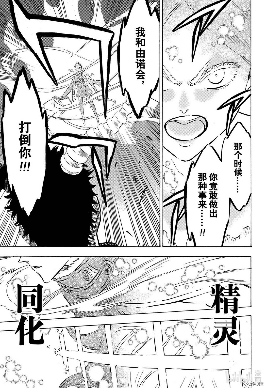 黑色五叶草[拷贝漫画]韩漫全集-第276話无删减无遮挡章节图片 