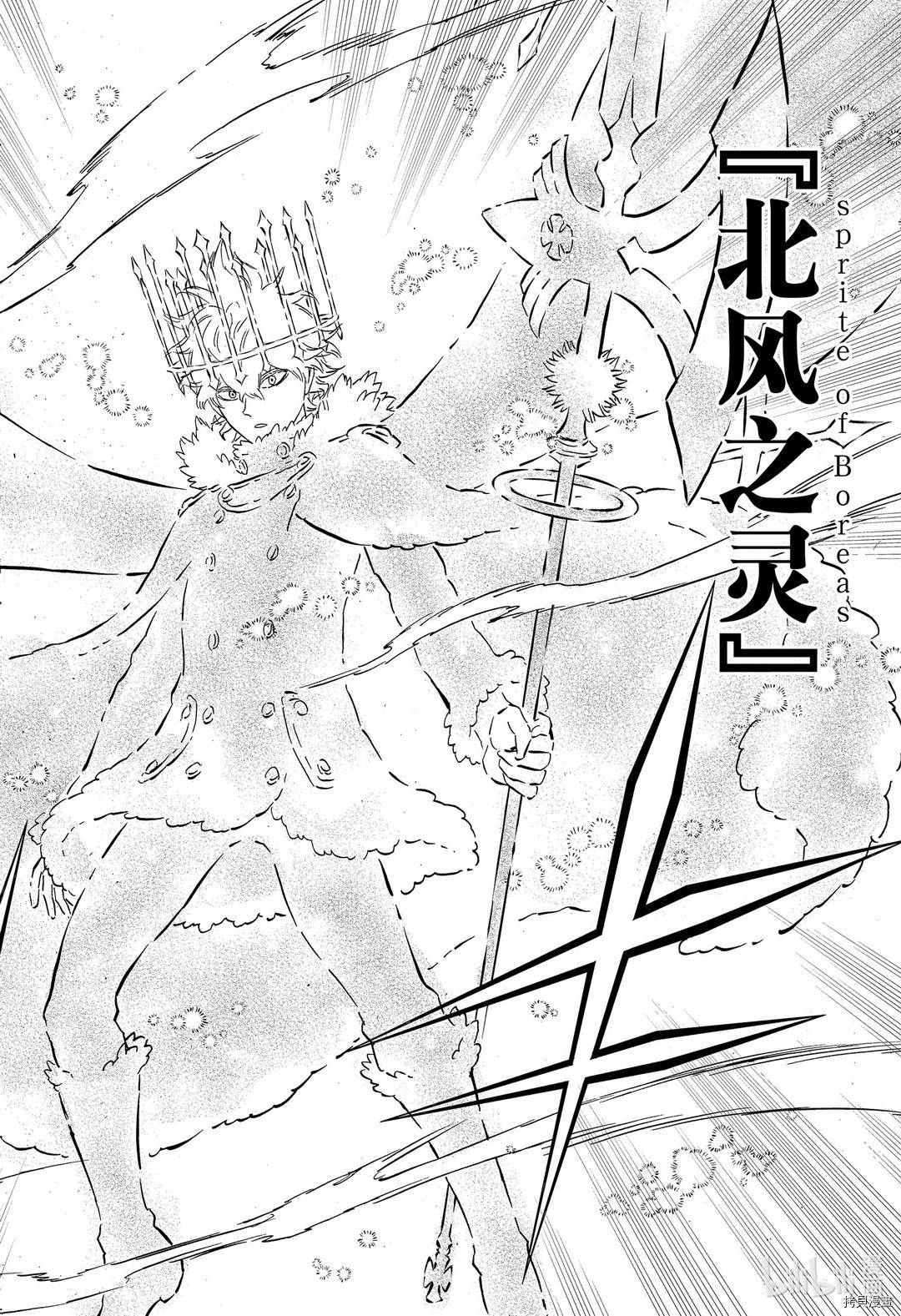 黑色五叶草[拷贝漫画]韩漫全集-第276話无删减无遮挡章节图片 