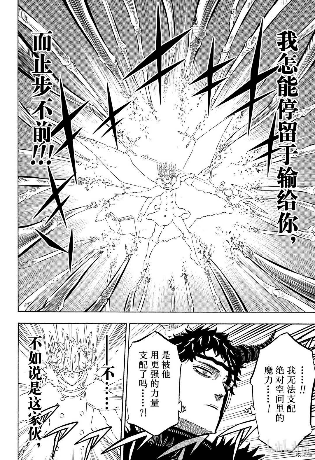 黑色五叶草[拷贝漫画]韩漫全集-第276話无删减无遮挡章节图片 