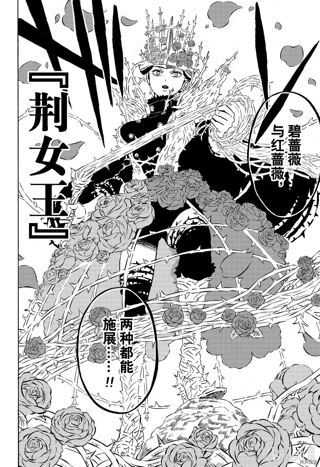 黑色五叶草[拷贝漫画]韩漫全集-第277話无删减无遮挡章节图片 