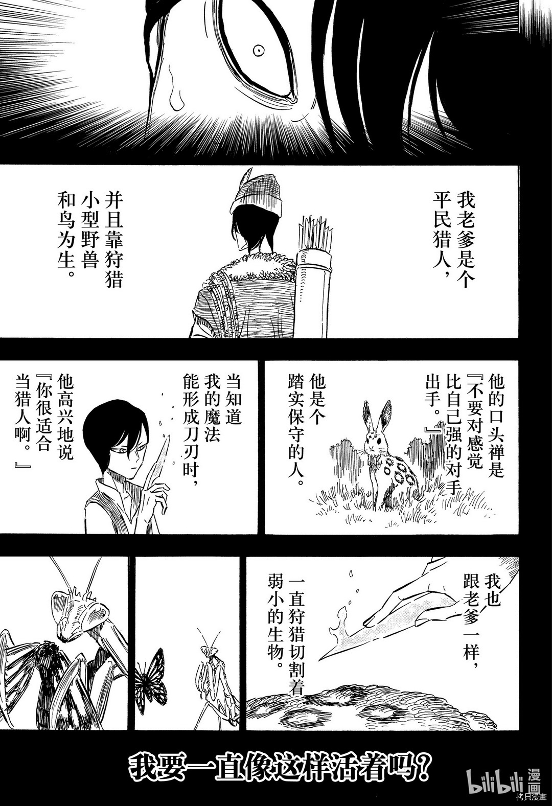 黑色五叶草[拷贝漫画]韩漫全集-第278話无删减无遮挡章节图片 