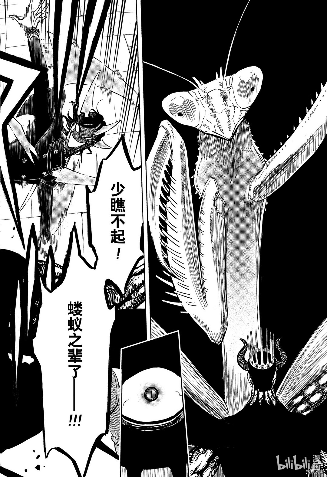 黑色五叶草[拷贝漫画]韩漫全集-第278話无删减无遮挡章节图片 