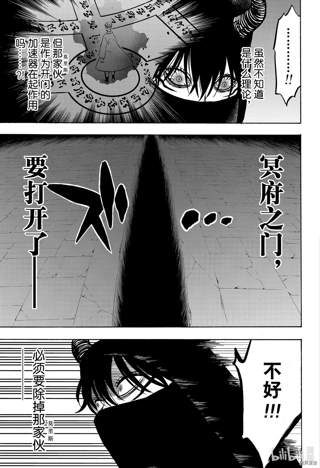 黑色五叶草[拷贝漫画]韩漫全集-第279話无删减无遮挡章节图片 