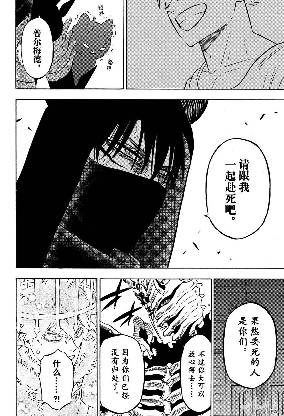 黑色五叶草[拷贝漫画]韩漫全集-第280話无删减无遮挡章节图片 